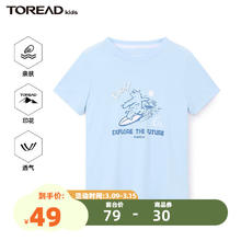 TOREAD kids 探路者儿童T恤短袖