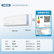 京东PLUS：TCL KFR-35GW/RV2Ea+B1 壁挂式空调
