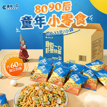 ChaCheer 洽洽 虾条豆果零食豌豆童年小吃 60包 580g