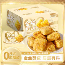 若点 新宠零食牛油果咸豆乳泡芙雪媚娘无蔗糖0反式脂肪酸不甜不腻20枚
