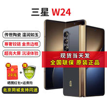 SAMSUNG 三星 W24 心系天下全网通5G折叠屏手机 附S Pen 纳多灰 16GB+1TB