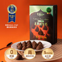 88VIP会员：Uplanet 青青星球 0蔗糖黑巧克力高纤维天鹅绒46g