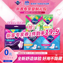 薇尔 Libresse 日夜组合卫生巾姨妈巾极薄棉柔尝新装5包19片