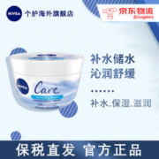 3.8焕新：NIVEA 妮维雅 香氛植萃舒芙蕾润肤霜 50ml