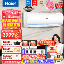 Haier 海尔 空调劲风2匹新一级能效壁挂式空调KFR-50GW/24PAA81U1