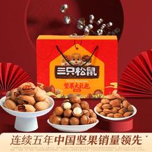 三只松鼠 坚果大礼包欢乐款1810g/10袋休闲零食食品送礼礼盒装