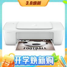 3.8焕新：HP 惠普 DeskJet 1210 彩色喷墨打印机 白色