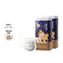 88VIP会员：babycare 皇室狮子王国 宝宝拉拉裤 XXL40片*2包/XL46片*2包