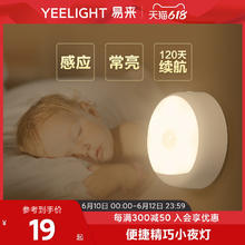Yeelight 易来 插电光感版夜灯