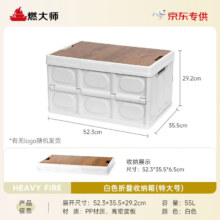 plus会员、京东百亿补贴: 燃大师 特大号白色收纳箱 55L