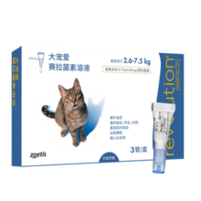 【假一赔十】大宠 爱驱虫药猫狗宠物体内驱虫体外驱虫猫咪狗狗体内外同驱滴剂驱虫药 2.6-7.5kg猫用0.75ml 3支/盒