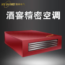 MSSHIMEI 湿美 酒窖吊顶管道精密空调吊顶酒窖恒温恒湿机恒温恒湿
