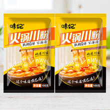 限移动端：味妃 火锅川粉宽粉 100g*2袋