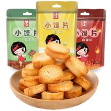 HAIYU FOOD 海玉 小馍片 108g