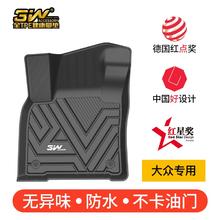 3W 适用大众迈腾B8专车专用环保TPE汽车脚垫+美尼斯毯面双层/京配
