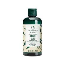 THE BODY SHOP 生姜头皮护理护发素柔顺有弹性滋养250ml