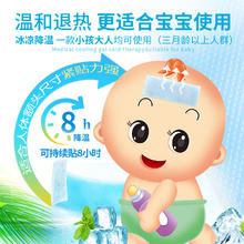 李夫人 葵花医用退热贴小孩大人发烧物理降温10贴