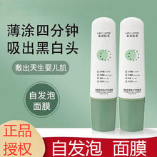 LOY HANC 洛语杭希 面膜微酸积雪草小气泡自发泡面膜