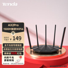 Tenda腾达AX2 Pro WiFi6双千兆无线路由器 5G双频 1500M无线速率 Mesh组网 穿墙游戏路由 信号增强款
