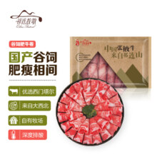 plus会员：祁连牧歌 国产谷饲肥牛卷 500g/袋*4＋凑单品