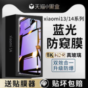 VCJ 小米13钢化膜 2片装