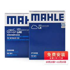 MAHLE 马勒 两滤套装空滤+空调滤