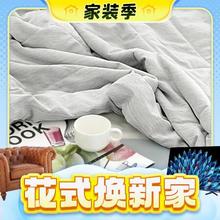 家装季：京东京造 缎彩空调被 双面夏凉被国标A类夏季可机洗被子 150cmX200cm晨雾灰