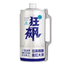 狂飙 精酿白啤 2L 1罐