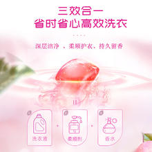 亮晶晶 爱衣洗衣凝珠三合一持久留香洗衣珠强效去污浓缩洗衣液 樱花香丨祛渍留香丨50颗