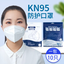 概率券、plus：元棉  KN95口罩一次性使用口罩五层过滤防尘透气防雾霾口罩 10只装