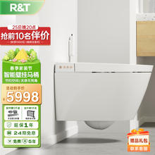 R&T 瑞尔特 壁挂式智能马桶一体机 V7216