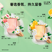 LUX 力士 氨基酸净澈水晶皂蜜桃95gx2+柑橘95g
