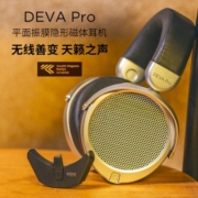 HIFIMAN（海菲曼）DEVA Pro无线蓝牙耳机 头戴式平板振膜游戏电脑手机hifi发烧音乐耳机1349元
