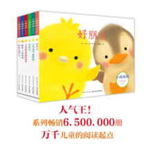 【点读版 送亲子课】小鸡球球成长绘本系列全6册 儿童立体图画书故事书 和小鸡球球一起玩 0-2-3岁幼儿启蒙绘本  低幼婴儿睡前故事