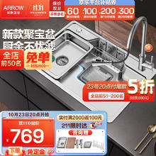 ARROW 箭牌卫浴 箭牌（ARROW）304不锈钢水槽 日式大口径单槽厨房洗菜盆台上盆大单槽 70*48