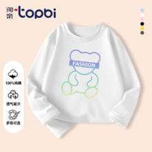 淘帝 TOPBI 儿童纯棉长袖t恤