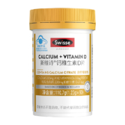 88vip：Swisse斯维诗维生素D钙片90粒*1瓶有机柠檬酸钙小颗粒