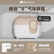 PetSnowy 糯雪 智能全自动猫砂盆