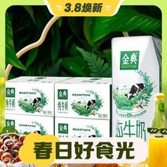 3.8焕新：SATINE 金典 伊利X金典纯牛奶250ml*16盒 *4箱装