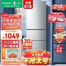 限移动端：Ronshen 容声 218升三开门家用冰箱