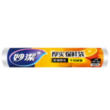 妙洁大号保鲜袋150只 加厚实塑料食品袋子厨房超市一次用品