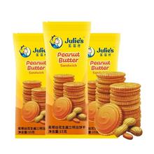 Julie's 茱蒂丝 花生酱夹心饼干 15g*11袋9.93元包邮（19.85元/2件，需用券）