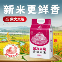 plus会员：柴火大院 香稻贡米 5kg
