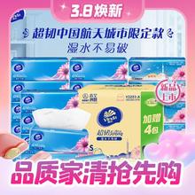 88VIP会员：Vinda 维达 超韧抽纸3层100抽48包S码