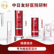 jiaoben 娇本 中日友好医院研制 改善油皮清爽补水祛痘护肤品套装男女士 祛痘精华+化妆水