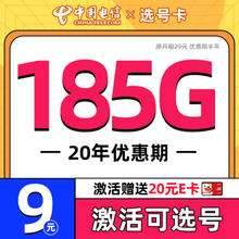 中国电信 选号卡