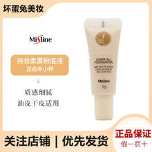 Mistine 蜜丝婷 泰国Mistine蓝盾金盾粉底液小样试用持久遮瑕控油不脱妆小样 LF110 金盾粉底液 5g