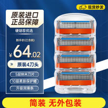 Gillette 吉列 剃须刀锋隐5刀片（简装4刀头）