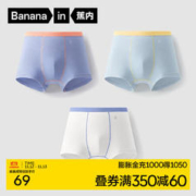 Bananain 蕉内 355C棉感男女童内裤儿童抗菌透气无荧光剂弹力三角裤平角短裤3件 雪青+海盐蓝+暖白 160cm