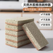 LOCK&LOCK 百洁布2片